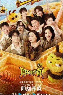 libvio影视旅行慢综艺城市漫游者海报