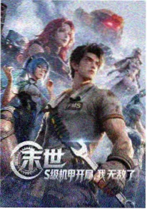 libvio影视国漫云海拾荒者海报